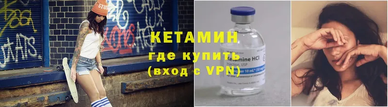 Кетамин ketamine  Дмитров 