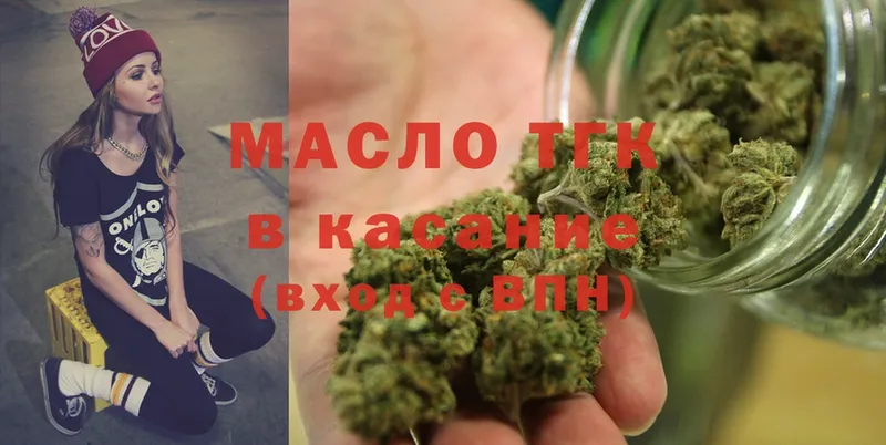 ТГК THC oil  Дмитров 